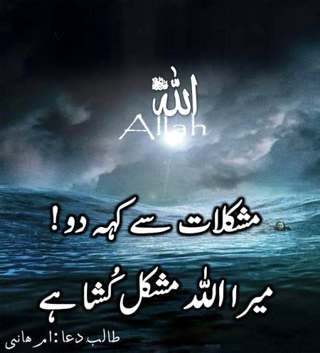 آتشِ دوزخ نہ دیکھ غضب سے مجھ کو✨
بڑا رحیم ھے وہ، جسکی گناہگار ہوں میں💖