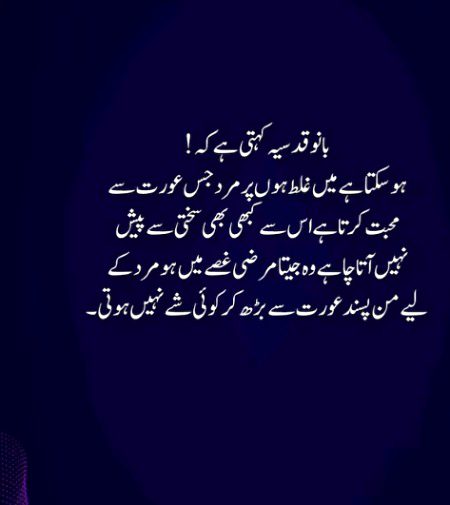 Yeh dekha aik jga to tum yad aye mje..#Asma