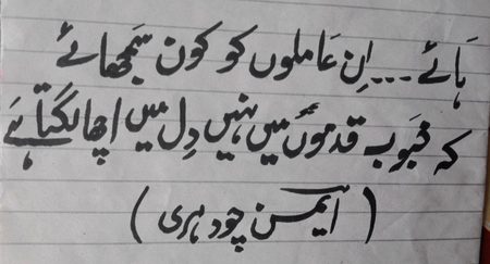 AmmyChaudhry😊🖊