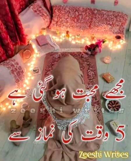 Namaz Sakoon❤❤❤🔥🔥