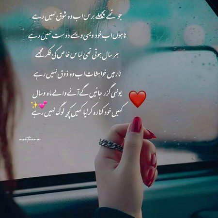 Sad Poetry image