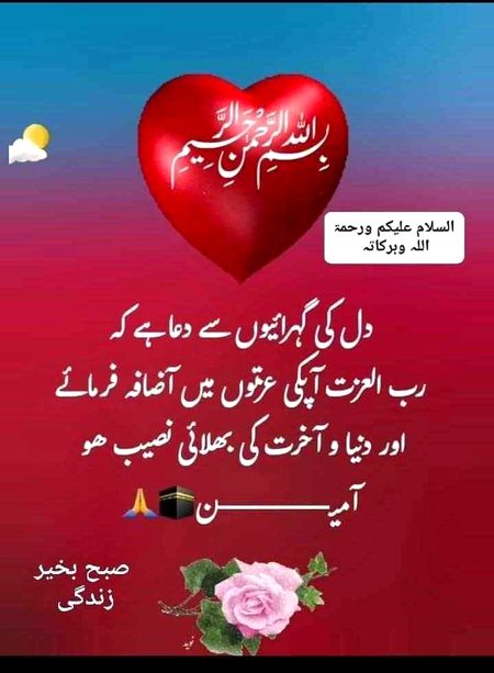 Islamic Quotes image