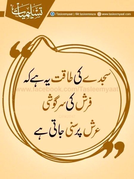Islamic Quotes image