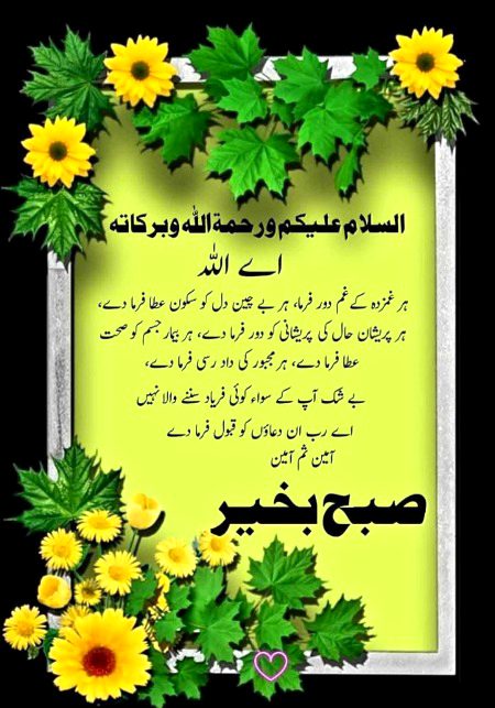Ilahe Aameen