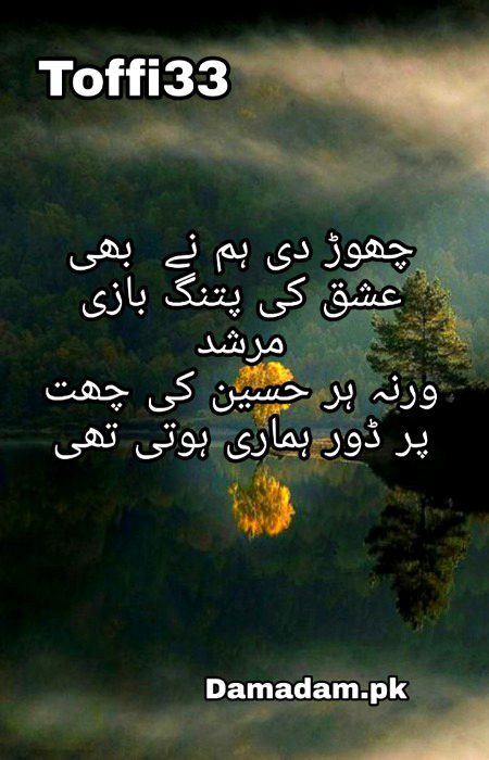 Attitude Poetry image