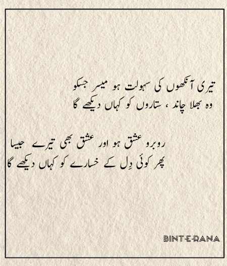 Romantic Poetry image