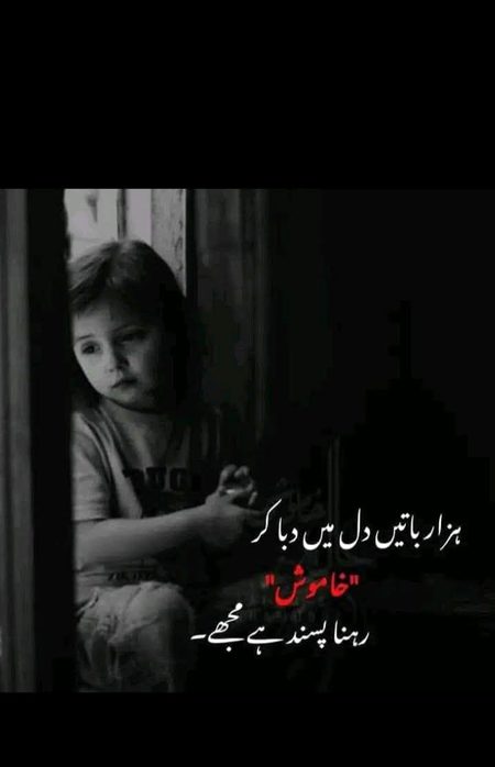 Sad Poetry image