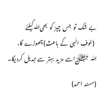 Islamic Quotes image