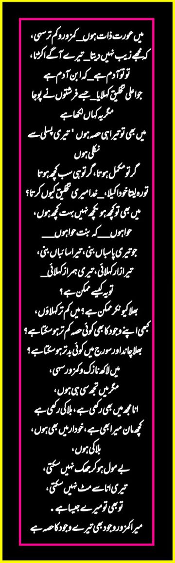 Attitude Poetry image