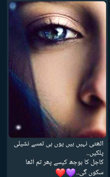 تو ملے یا نا ملے ے میرے مقدر کی بات ہے سکون بہت ملتا ہے تجہے اپنا سوچ کر .
