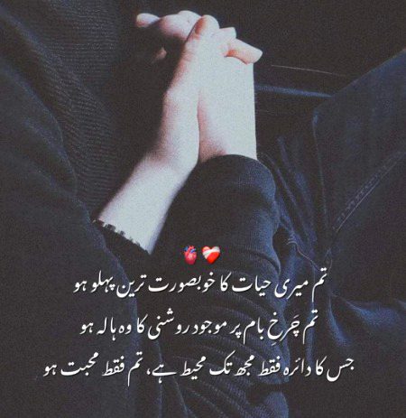 Romantic Poetry image