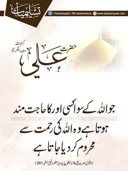 Be Shak