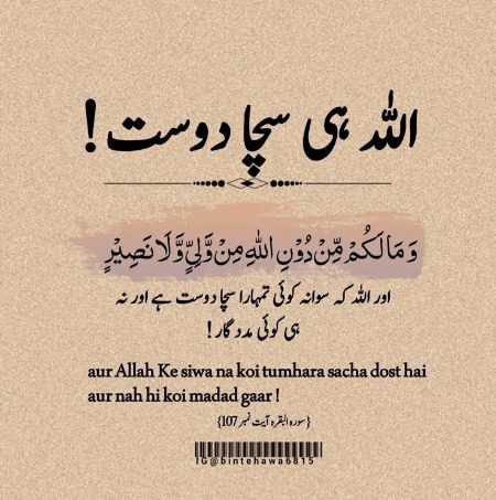 Islamic Quotes image