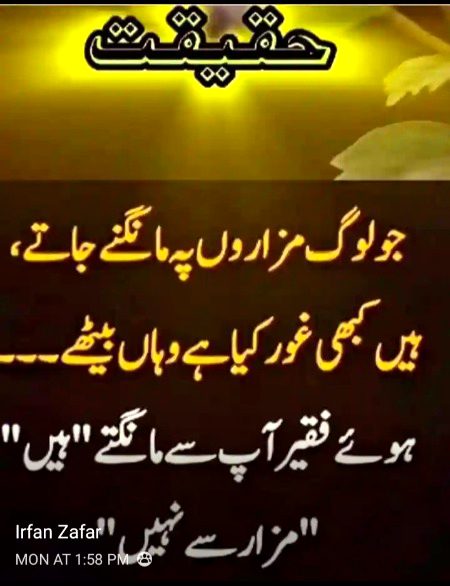 Ye b ik haqeeqat ha