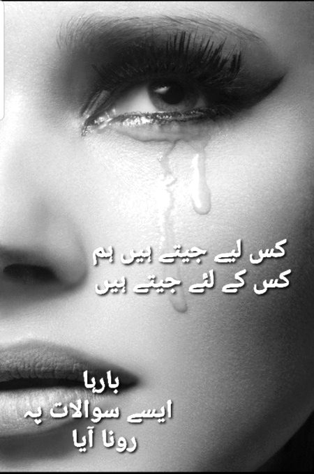 Sad Poetry image