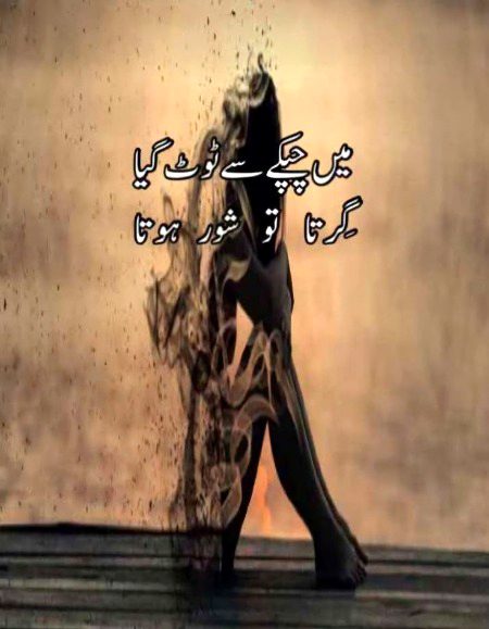 Sad Poetry image