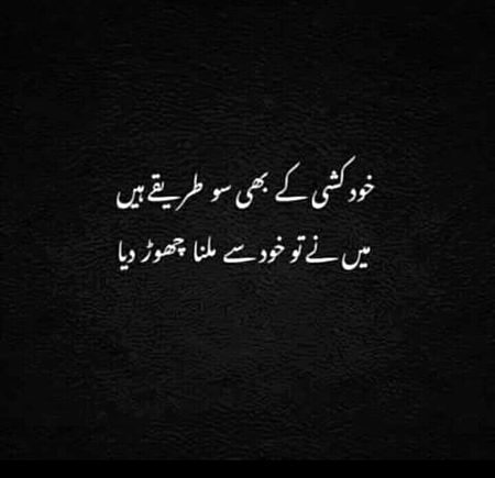 Sad Poetry image