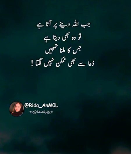 Islamic Quotes image