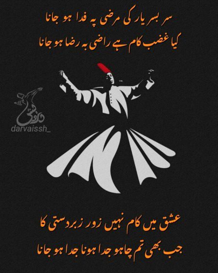 Attitude Poetry image