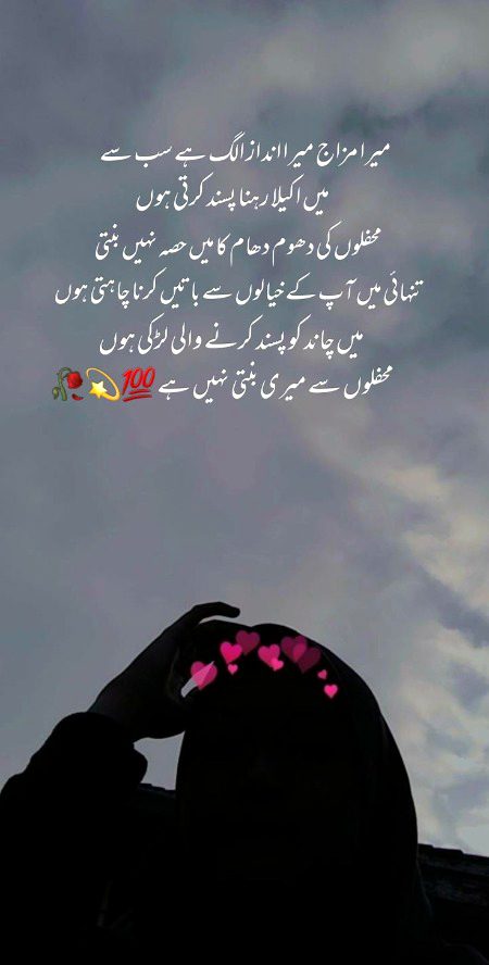 Attitude Poetry image