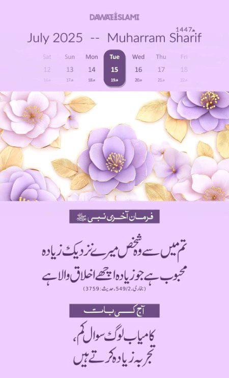 اسلام علیکم صبح بخیر