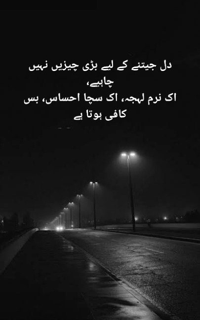 سچ ہمیشہ سادہ ہوتا ہے، بس سننے والے کو برداشت ہونا چاہیے۔