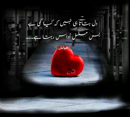 Sad Poetry image