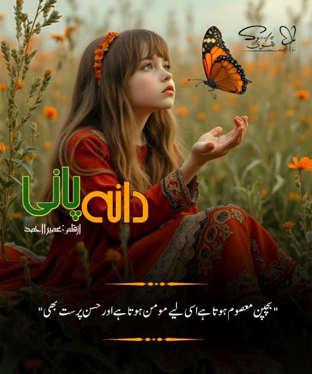 Suspense Novels image