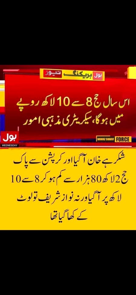 برباد گلستاں کرنے کو بس ایک ہی اُلّو کافی تھا
ہر شاخ پہ اُلّو بیٹھا ہے انجام گلستاں کیا ہو گا