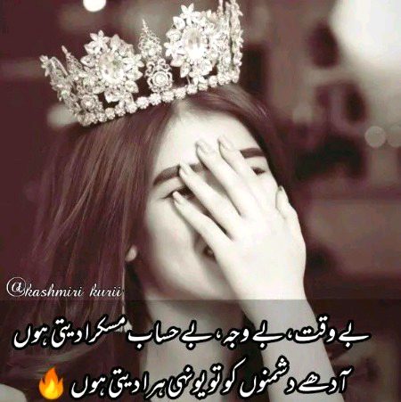 Attitude Poetry image