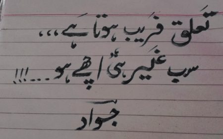 Sad Poetry image