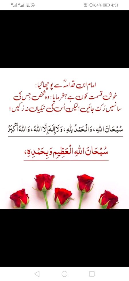 عَنْ عَبْدِ اللَّهِ بْنِ عَبَّاسٍ قَالَ: قَالَ
 رَسُولُ اللَّهِ صَلَّى اللَّهُ عَلَيْهِ وَسَلَّمَ
مَنْ لَزِمَ الِاسْتِغْفَارَ، جَعَلَ اللَّهُ لَهُ 
مِنْ كُلِّ ضِيقٍ مَخْرَجًا، وَمِنْ كُلِّ
 هَمٍّ فَرَجًا،وَرَزَقَهُ مِنْ حَيْثُ
 لَا يَحْتَسِبُ
*رسول اللہﷺ کافرمان* 
جو کوئی استغفار کا التزام کر لے
 تو اللہ اس کے لیے ہر تنگی سے 
نکلنے اور ہر رنج سے نجات پانے
 کی راہ ہموار کر دے گا اور اسے
 ایسی جگہ سےرزق عطا فرمائےگا
 جس کا وہ تصور بھی نہیں کر سکتا
*حوالہ*:سننِ ابی داود.
حدیث نمبر:1518