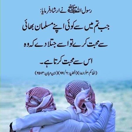 Islamic Quotes image