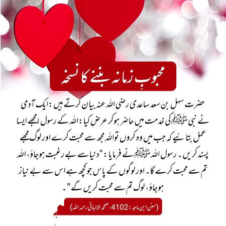 Islamic Quotes image