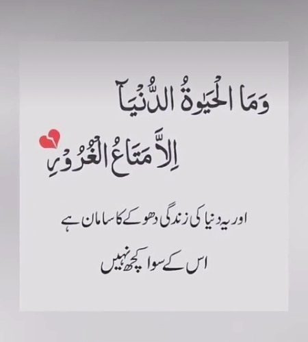 Islamic Quotes image