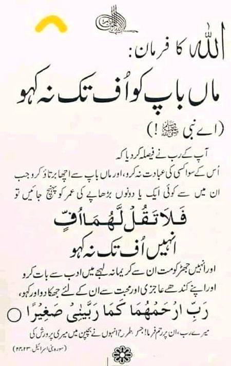 Islamic Quotes image