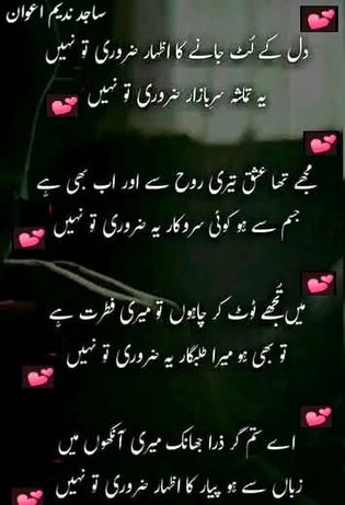 Nice word