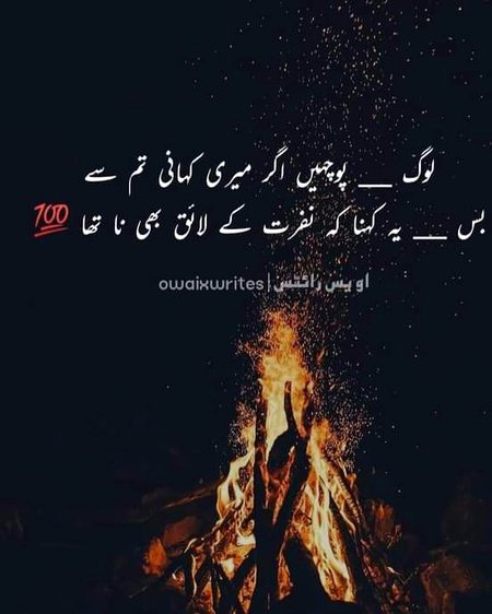Sad Poetry image