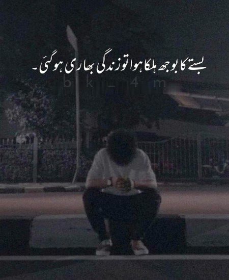 Sad Poetry image