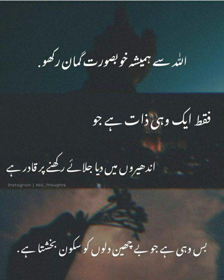 Islamic Quotes image