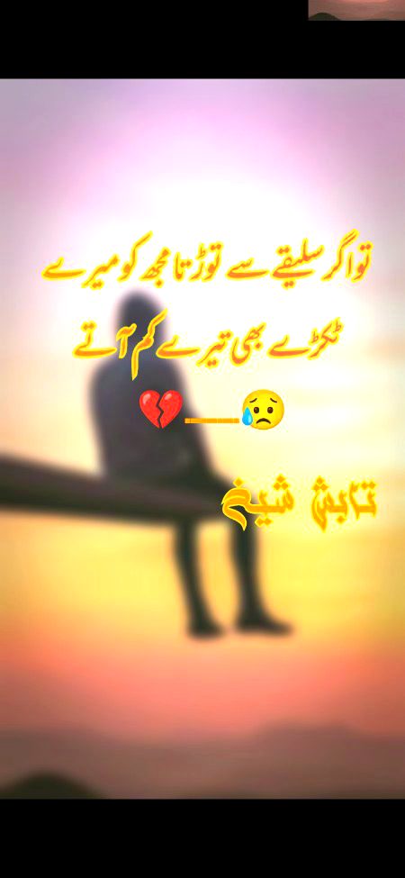بڑی بھیانک ہوتی ہیں عشق کی سزائیں بندہ پل پل مرتا ہے مگر موت نہیں آتی