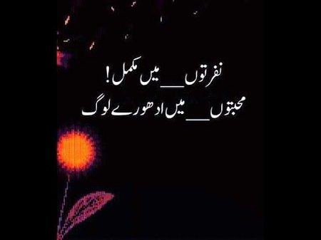Sad Poetry image