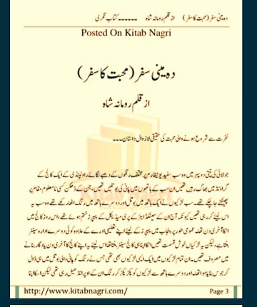 Romantic Novels image