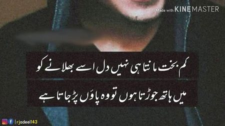 Kam bakht 😑😑💔💔😑😑