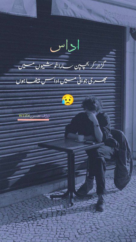 Sad Poetry image
