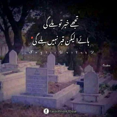 Bewafa log kisy krengy sachy wady
