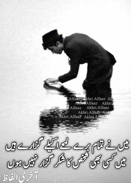 Sad Poetry image