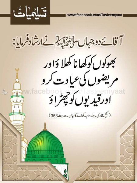 Islamic Quotes image