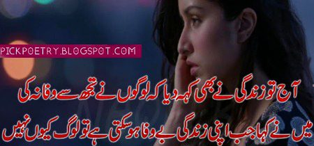 BewafaLog