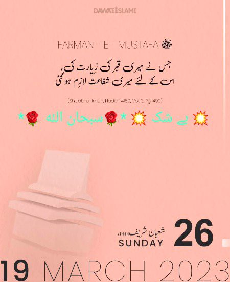 Islamic Quotes image